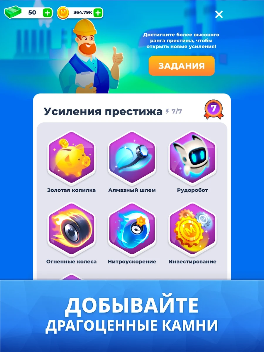 Mining Inc. - скриншот 10