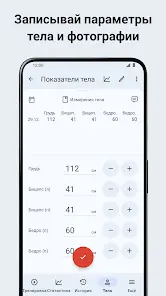 Дневник Тренировок & Трекер - скриншот 6