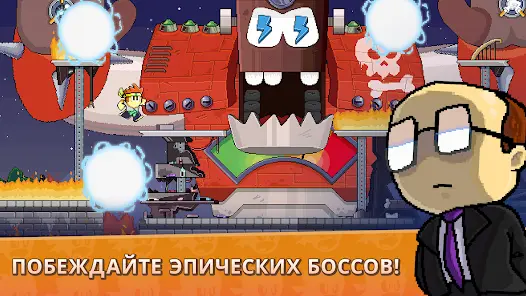 Dan the Man - Пиксельные игры - скриншот 2