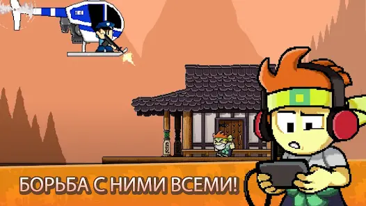Dan the Man - Пиксельные игры - скриншот 6