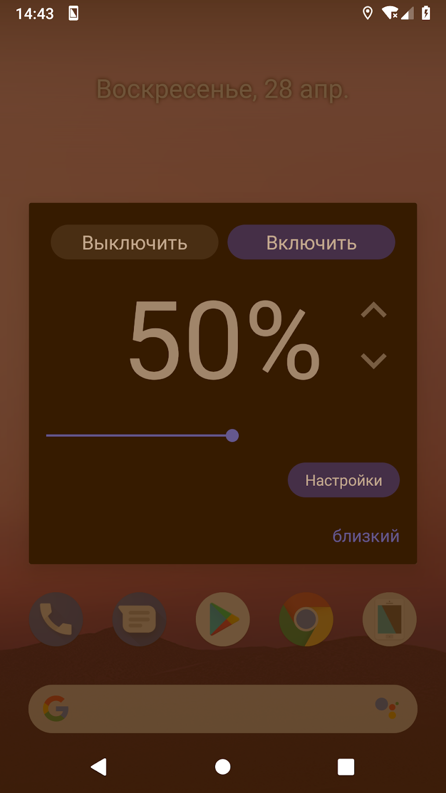 Фильтр синего света - скриншот 6