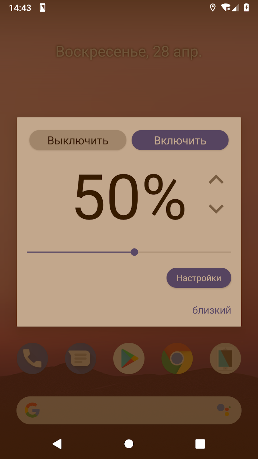 Фильтр синего света - скриншот 7