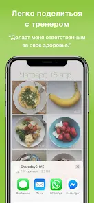 Food Diary See How You Eat Log - скриншот 2