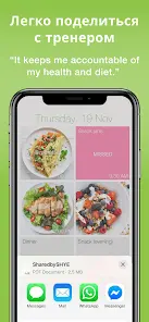 Food Diary See How You Eat Log - скриншот 11