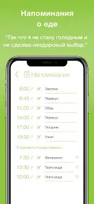 Food Diary See How You Eat Log - скриншот 4