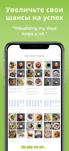 Food Diary See How You Eat Log - скриншот 10