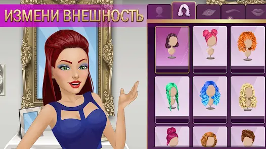Hollywood Story - скриншот 3