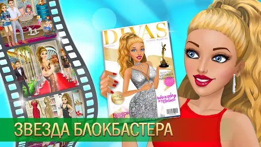 Hollywood Story - скриншот 6