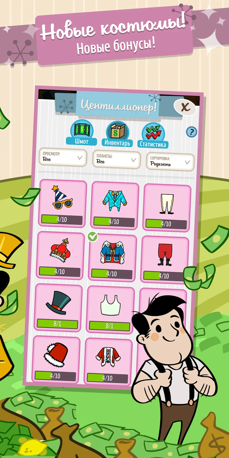 AdVenture Capitalist - скриншот 4
