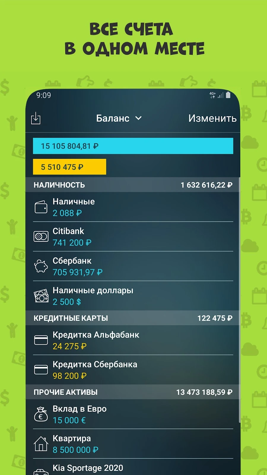 Money Pro - Личные финансы - скриншот 1