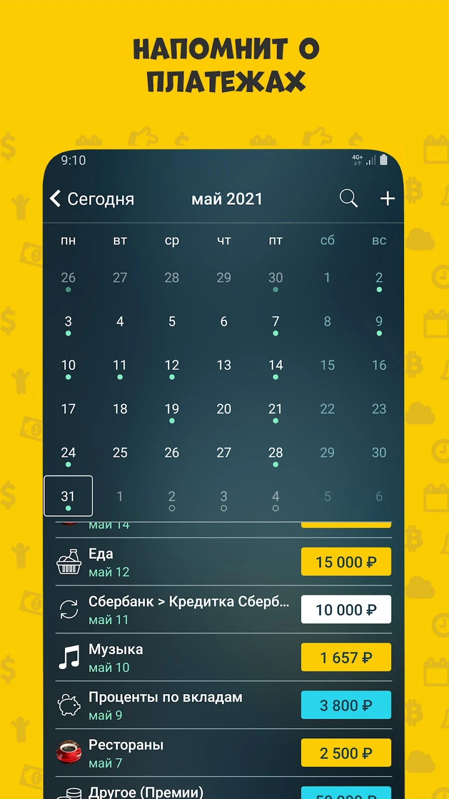 Money Pro - Личные финансы - скриншот 2