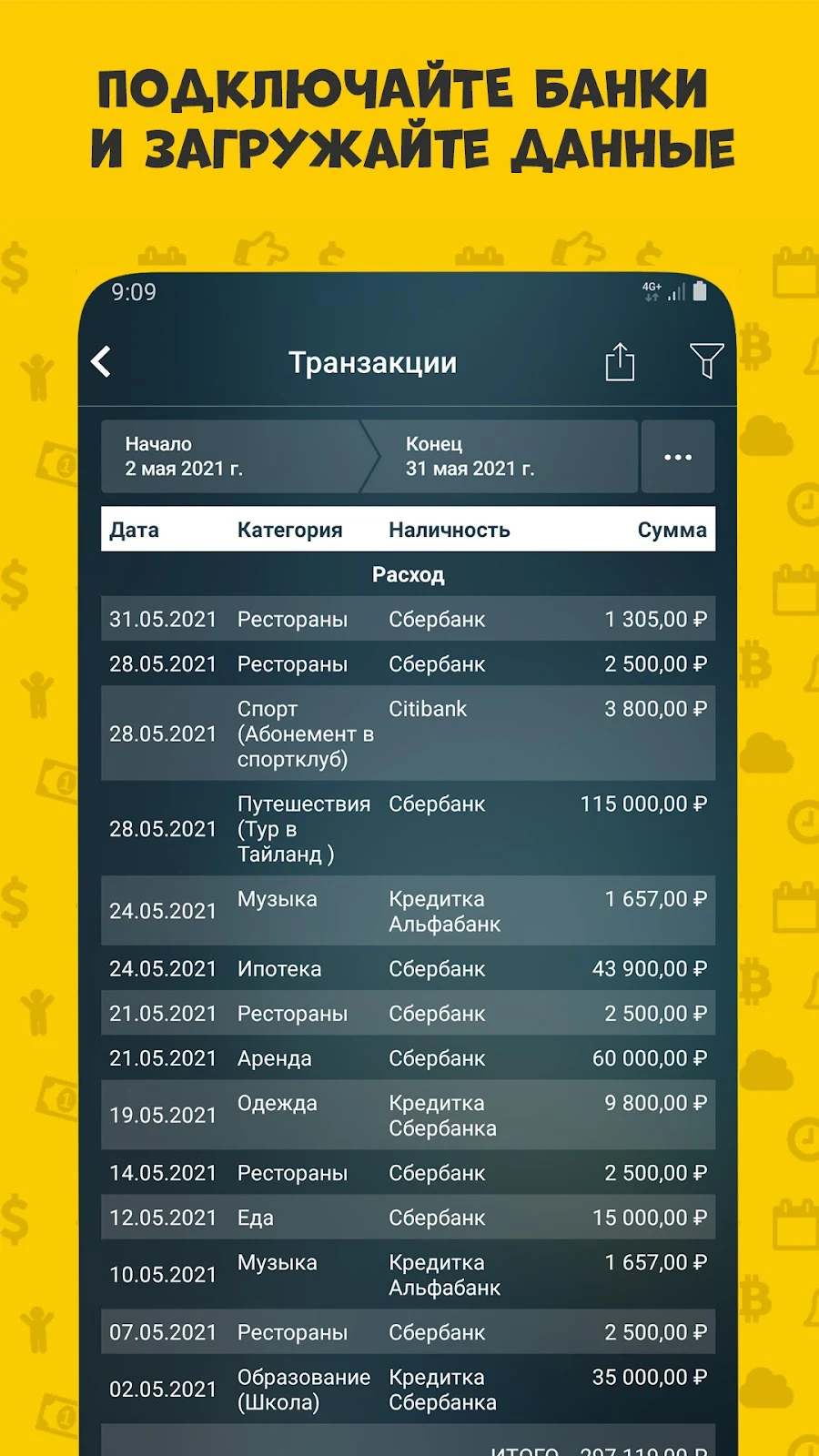 Money Pro - Личные финансы - скриншот 6