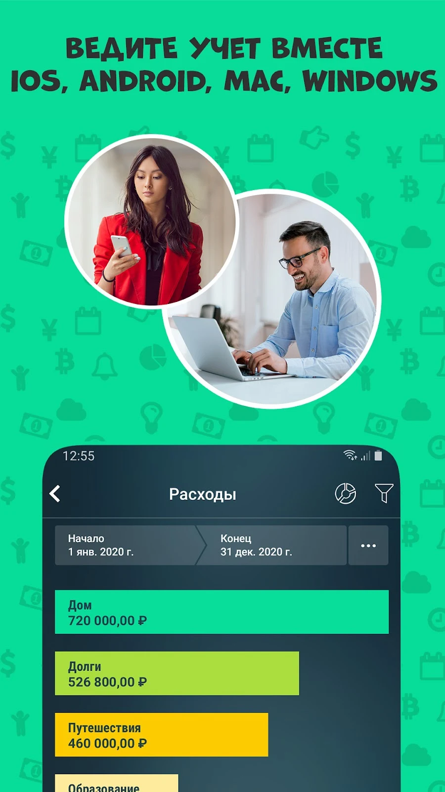 Money Pro - Личные финансы - скриншот 7