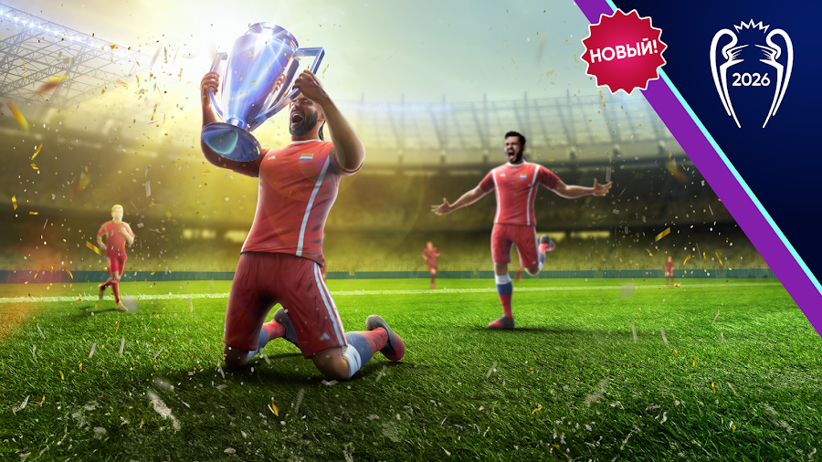 Football Cup 2026: Игры Футбол - скриншот 6