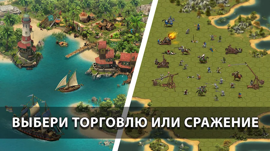 Forge of Empires Построй город - скриншот 2