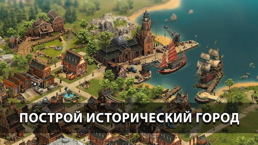 Forge of Empires Построй город - скриншот 7