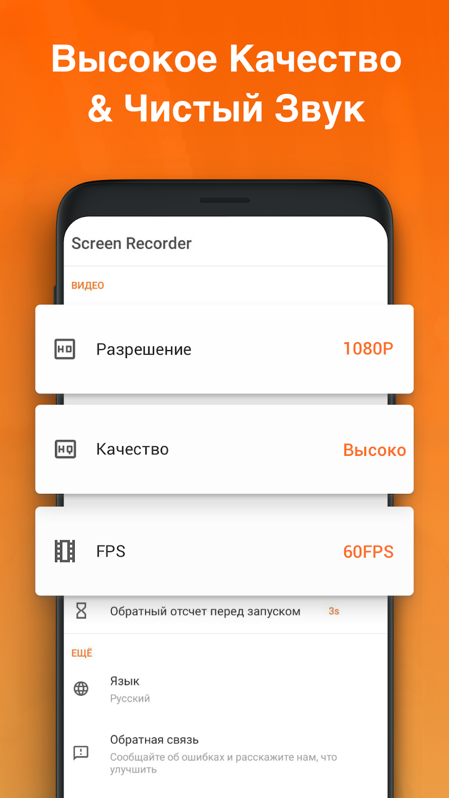 Запись Экрана - XRecorder - скриншот 2