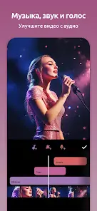 InShot Pro - скриншот 3