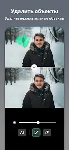 InShot: Видеоредактор и фото - скриншот 6