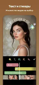 InShot: Видеоредактор и фото - скриншот 2