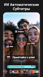YouCut - видеоредактор, монтаж - скриншот 6