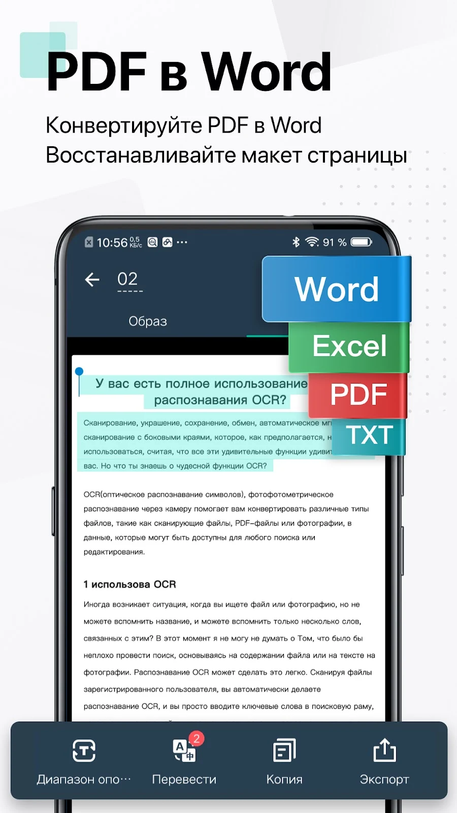 CamScanner - сканер документов - скриншот 1