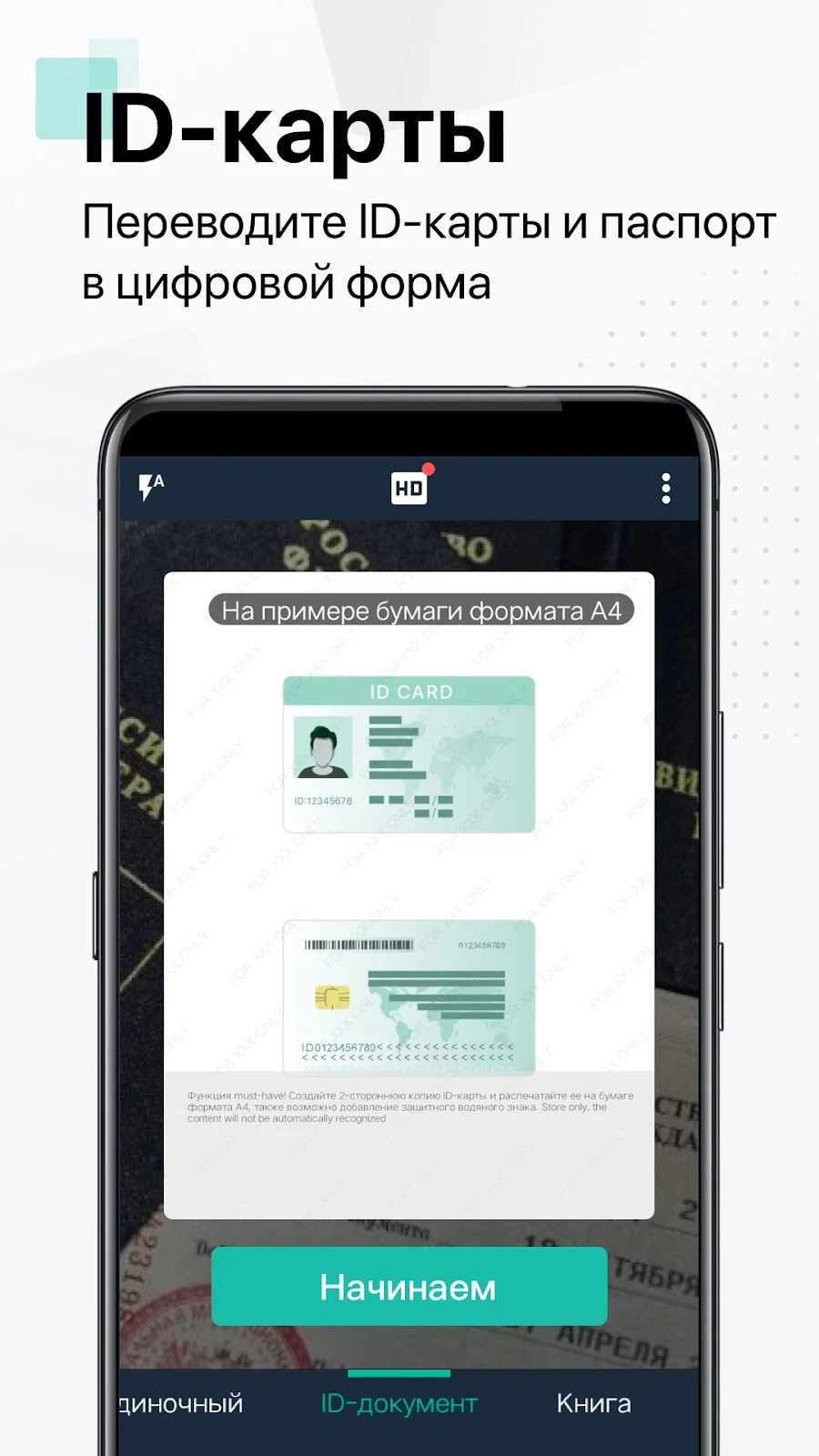 CamScanner - сканер документов - скриншот 2