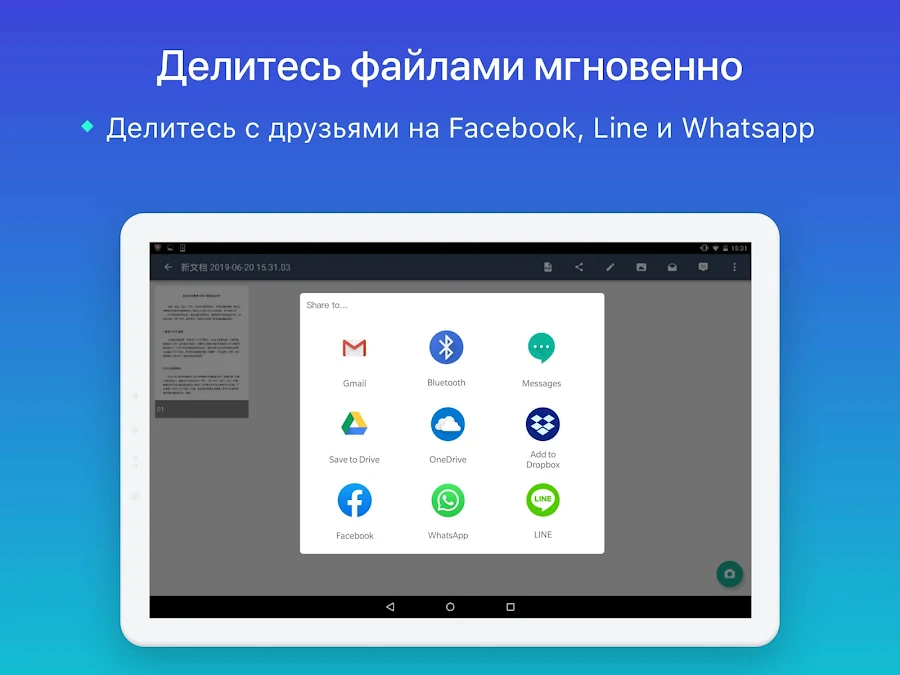 CamScanner - сканер документов - скриншот 11