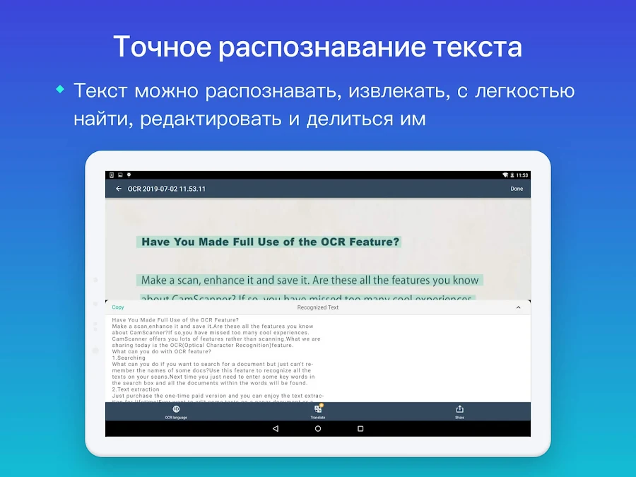 CamScanner - сканер документов - скриншот 12