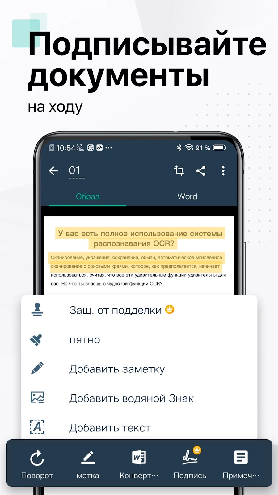 CamScanner - сканер документов - скриншот 4