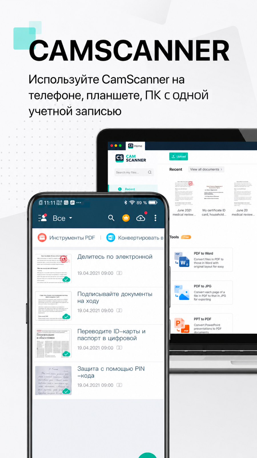 CamScanner - сканер документов - скриншот 5