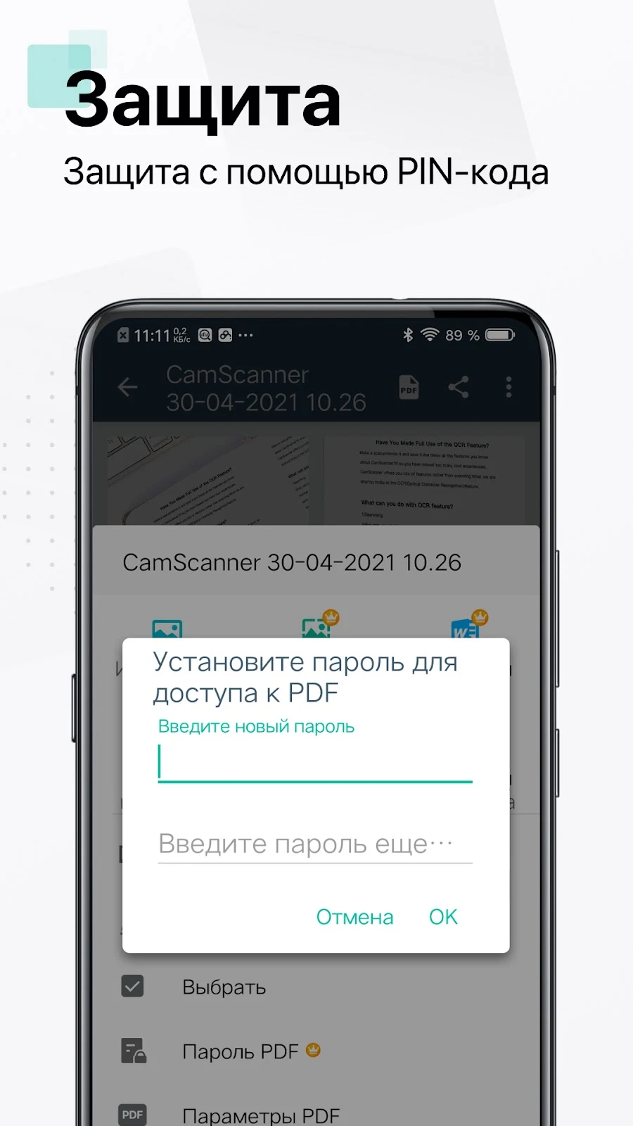 CamScanner - сканер документов - скриншот 6