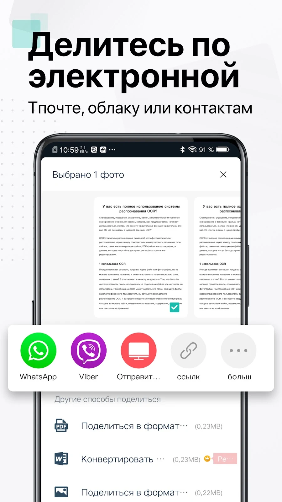 CamScanner - сканер документов - скриншот 7