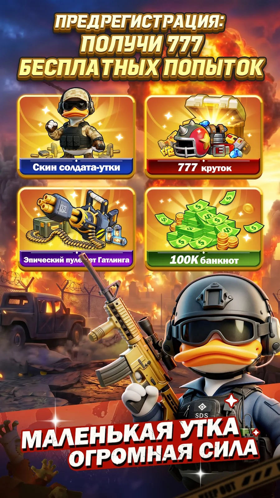 Duck Survival: RPG шутер - скриншот 7