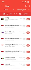 My Earthquake Alerts Pro - скриншот 1