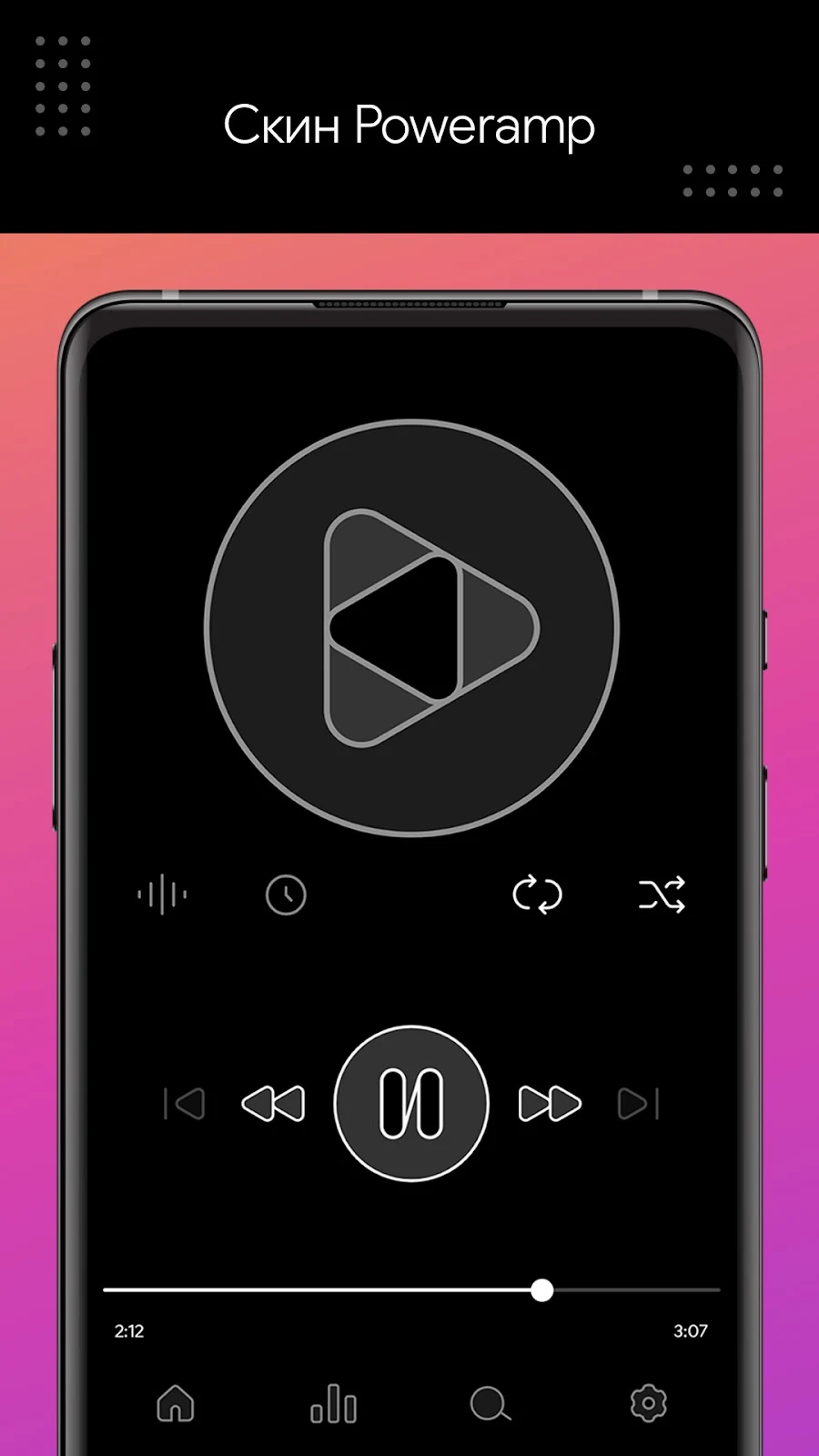 Dais Dark - Poweramp v3 Skin - скриншот 1