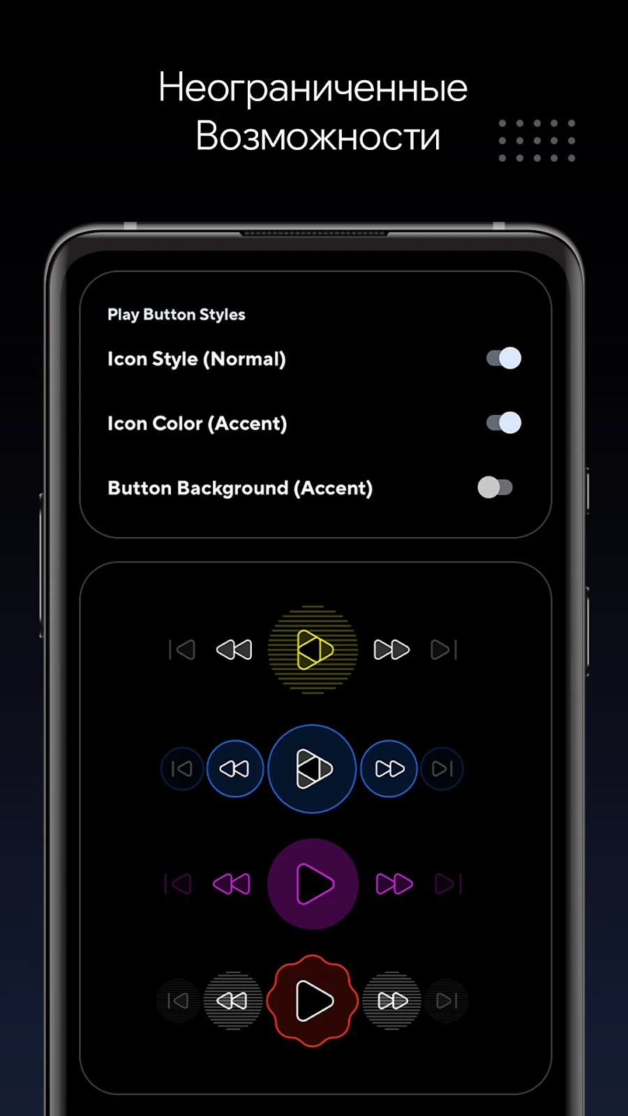 Dais Dark - Poweramp v3 Skin - скриншот 4