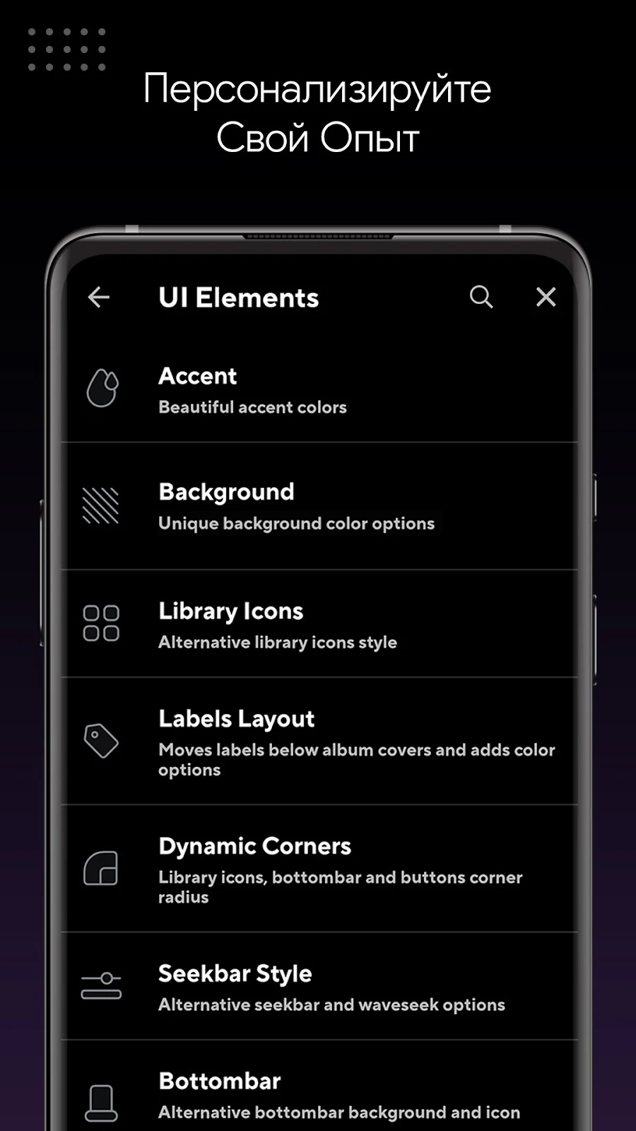 Dais Dark - Poweramp v3 Skin - скриншот 7