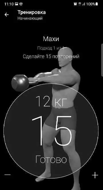 Kettlebell Home Workout - скриншот 2