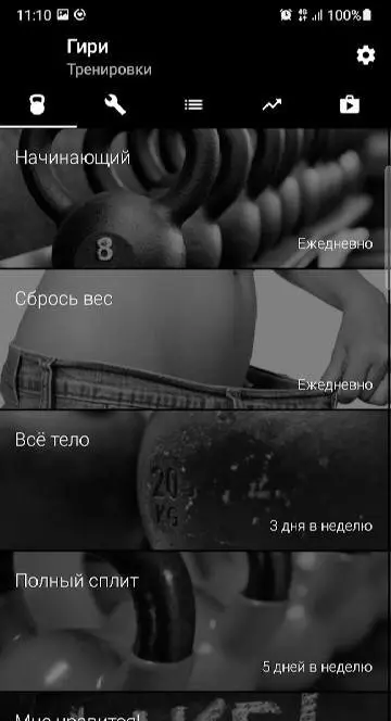 Kettlebell Home Workout - скриншот 4