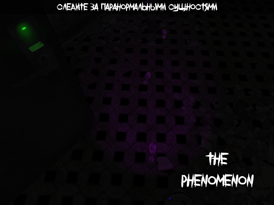 The Phenomenon - скриншот 11