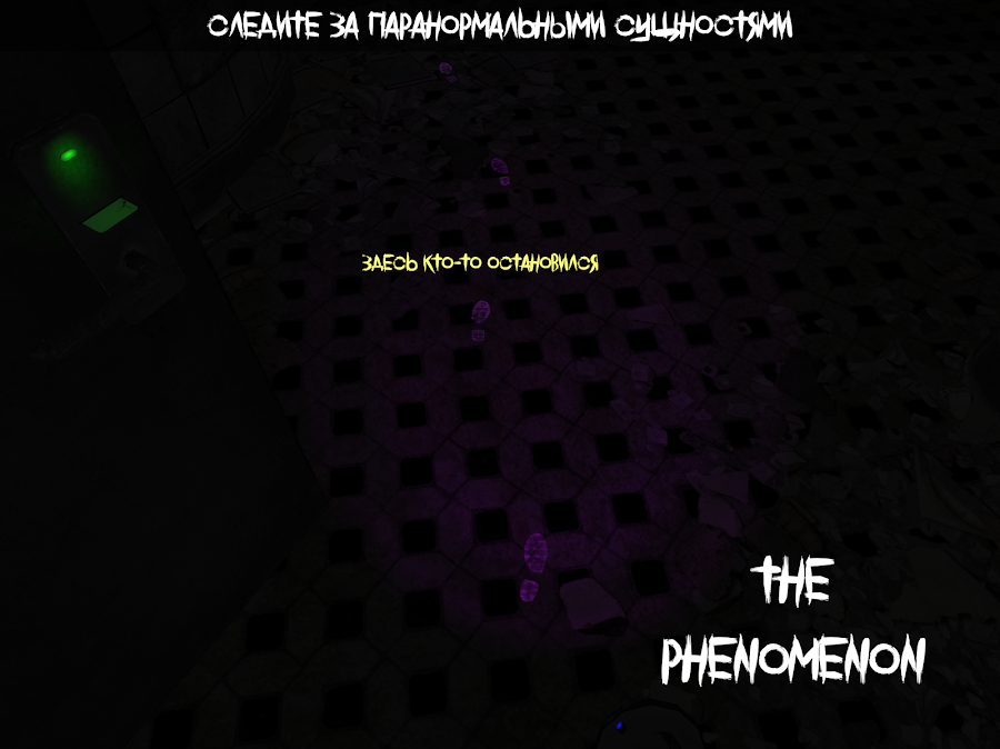 The Phenomenon - скриншот 9