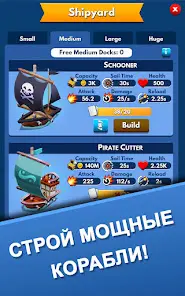 Idle Pirate Tycoon - скриншот 5