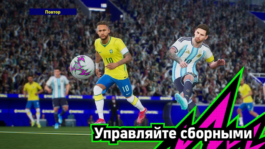 eFootball™ - скриншот 1