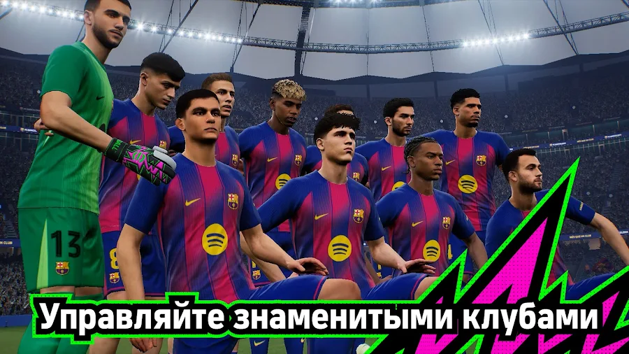 eFootball™ - скриншот 12