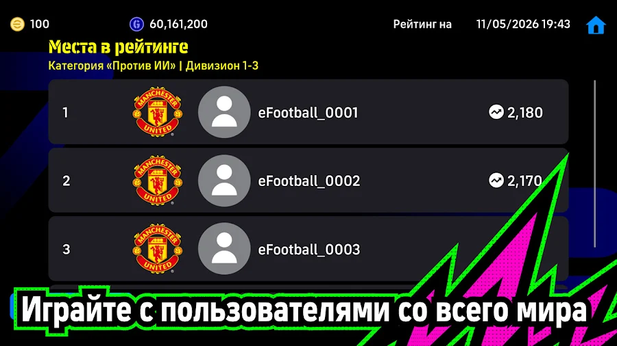 eFootball™ - скриншот 5