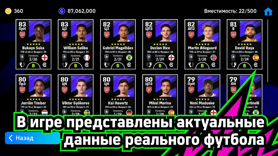 eFootball™ - скриншот 6