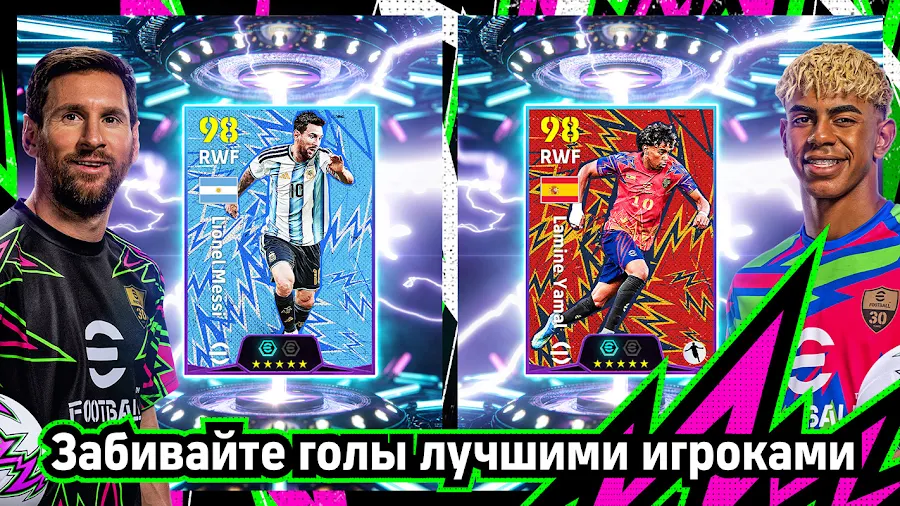 eFootball™ - скриншот 8