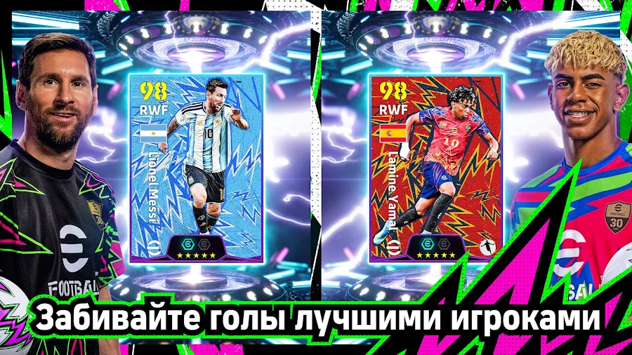 eFootball™ - скриншот 9