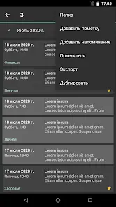 Мои Заметки - Блокнот - скриншот 6